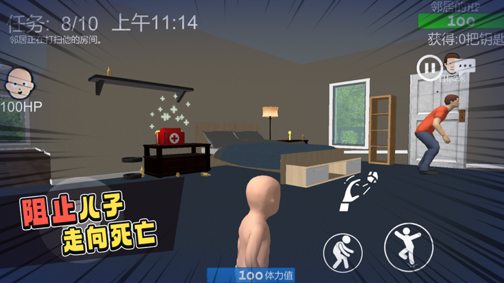 谁是你爸爸图1