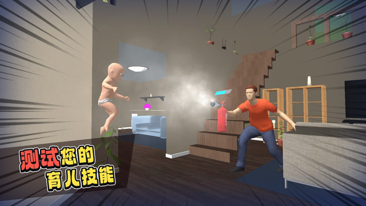 谁是你爸爸图2