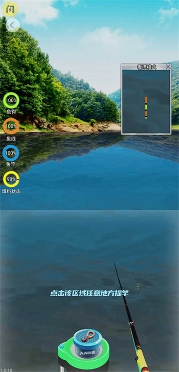 天天钓鱼达人版(3)