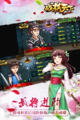 战棋天下变态版(2)