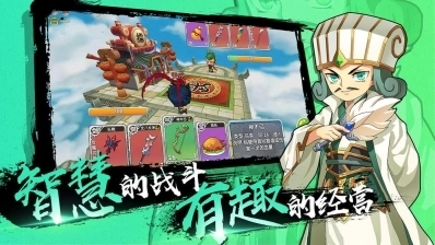 富豪闯三国手机版apk2025最新版 v5.3.0.0(2)