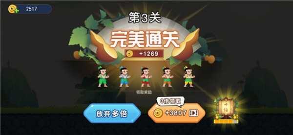 葫芦娃冲冲冲图2