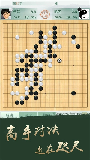 腾讯围棋最新版 v5.6.004 安卓版(2)