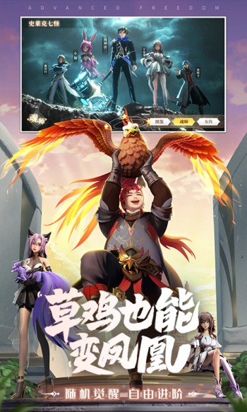 斗罗大陆武魂觉醒手机版图1
