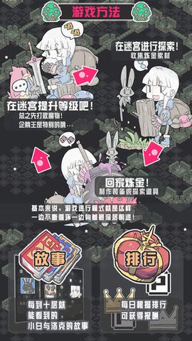 小白的大冒险mini图1