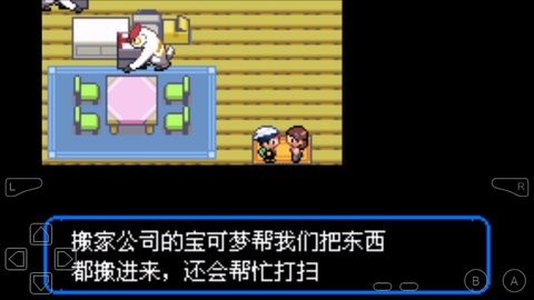 究极绿宝石小智版图1