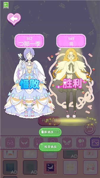 女神的衣柜图3