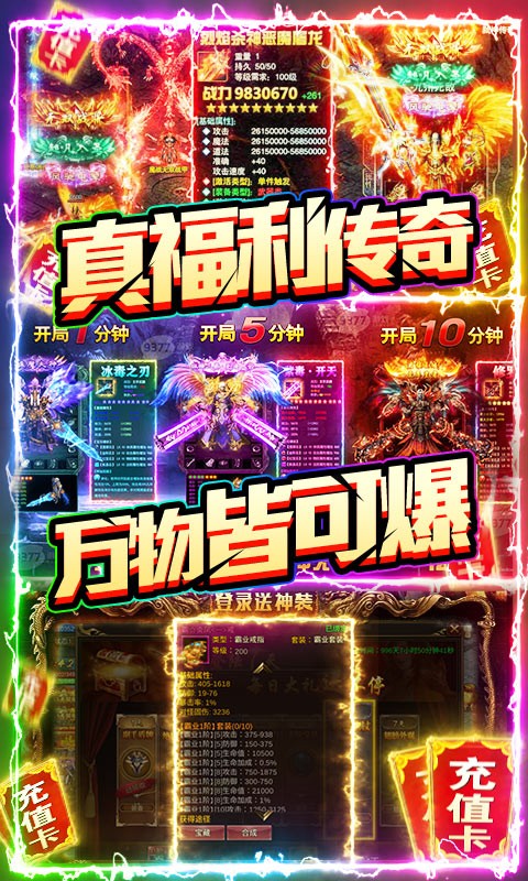 烈焰皇朝圖1