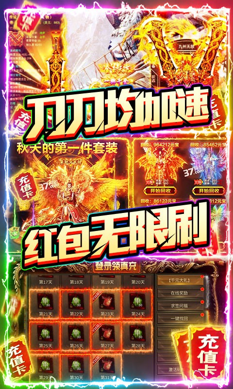 烈焰皇朝圖2