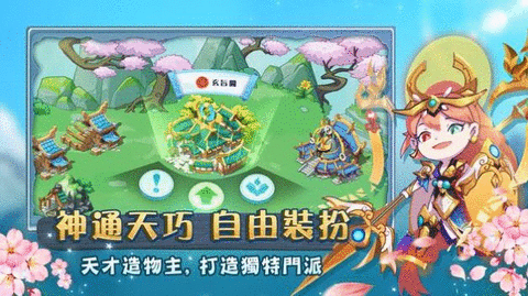仙宗大掌門圖1