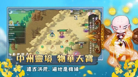 仙宗大掌門圖2