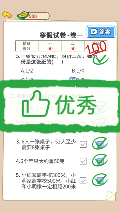 啟強逆襲記圖1