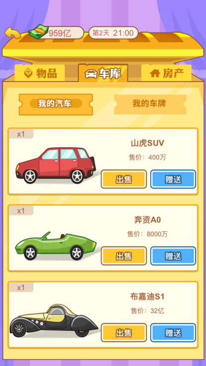 啟強逆襲記圖3