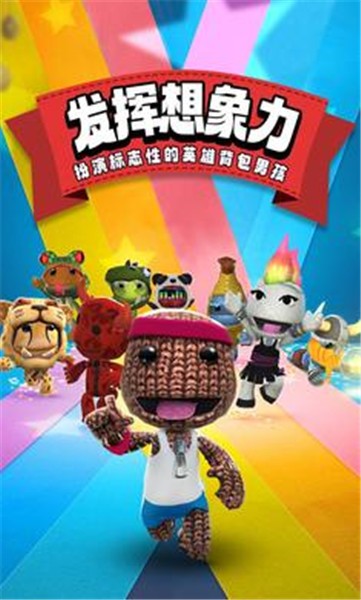 終極麻布仔中文版圖1