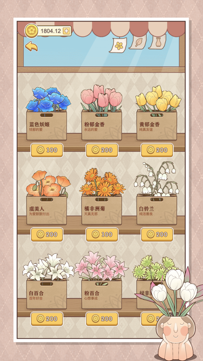 遇见你的花图1