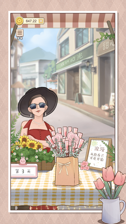 遇见你的花图2