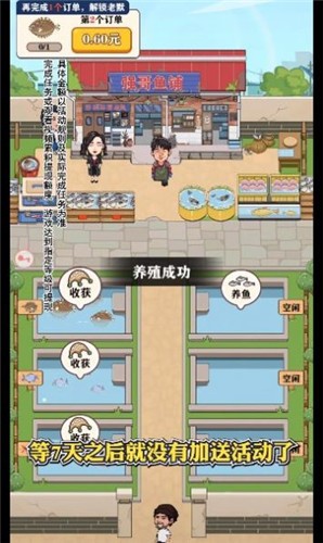 強哥的幸福生活紅包版圖2