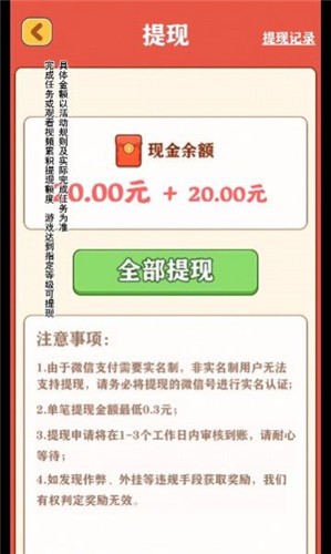 強哥的幸福生活紅包版圖3