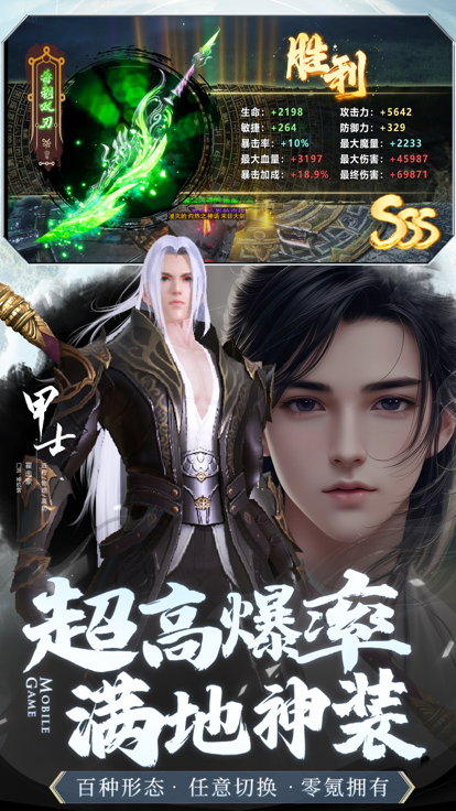 剑魂online图1