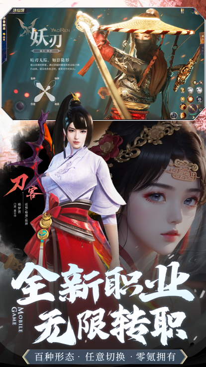 剑魂online图3