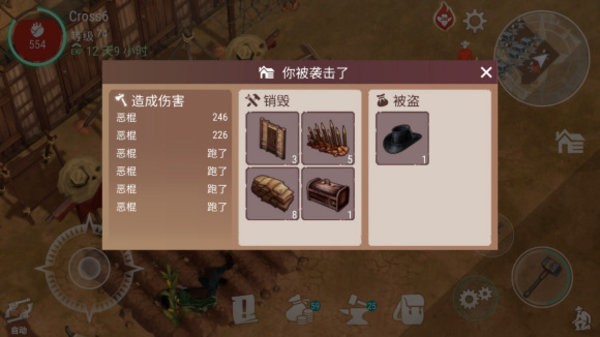 西部世界生存中文版圖1