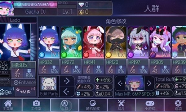 加查俱樂部中文最新版2025圖2