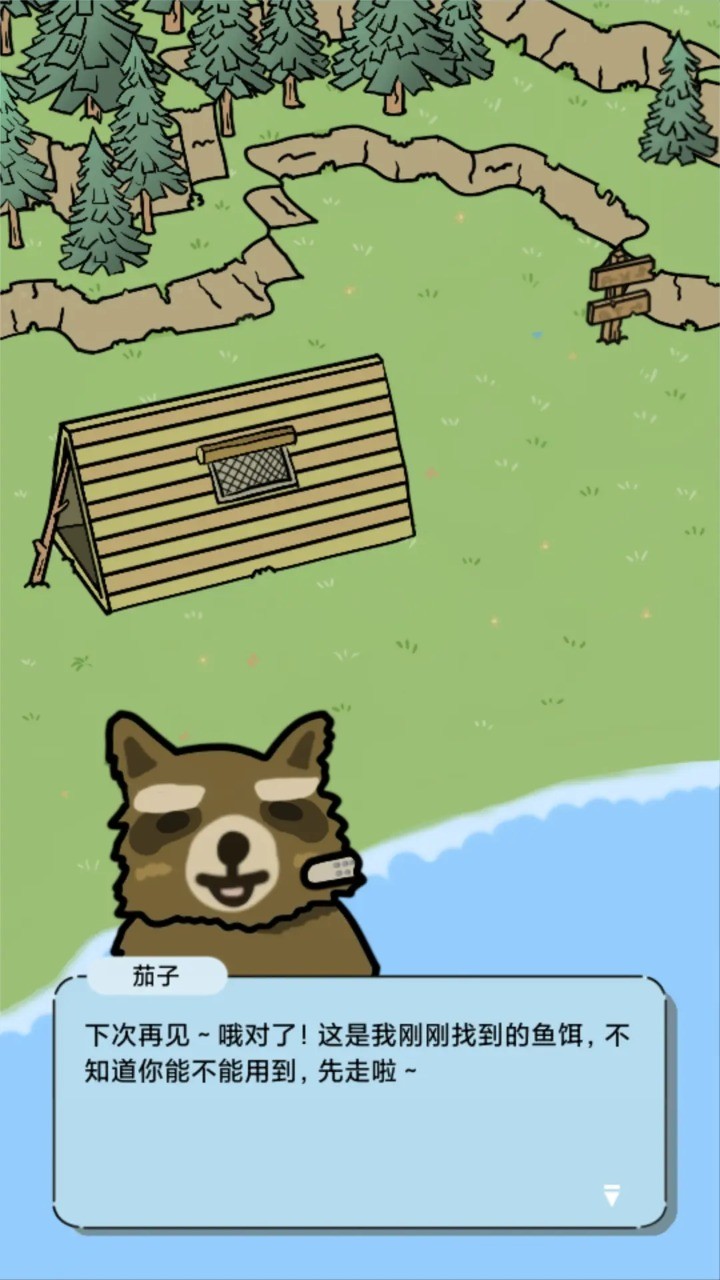 棕熊露营旅行图2