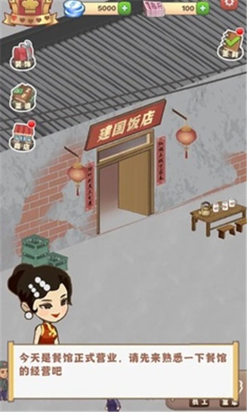 那个年代的饭店图3