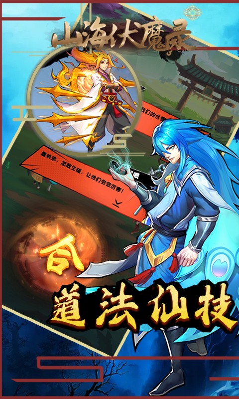 无尽争霸官方版图1