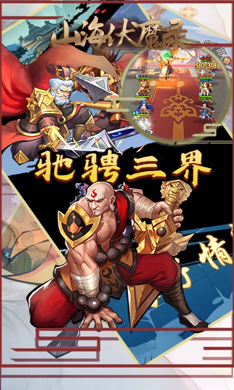 无尽争霸官方版图2