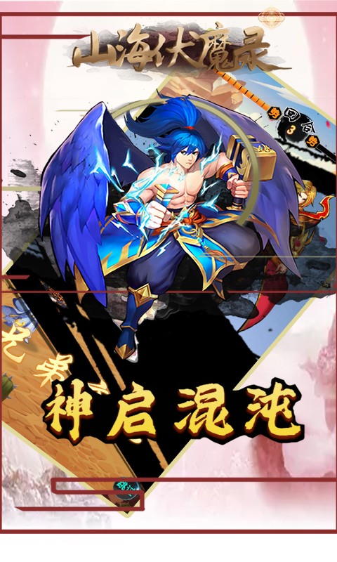 无尽争霸官方版图4