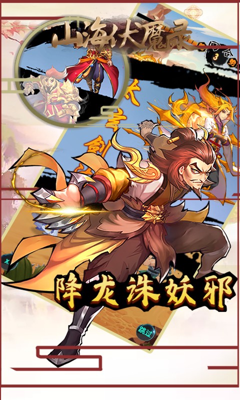 无尽争霸官方版图5