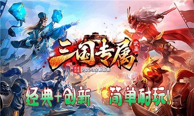 武圣三国专属图1
