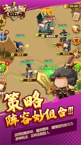 文明卷轴图1