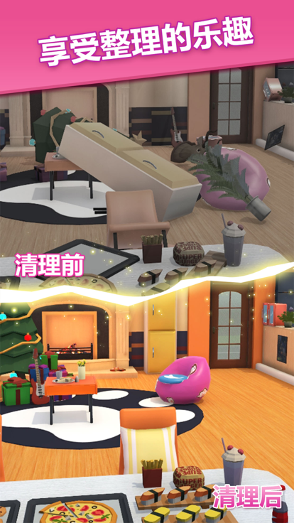 梦想改造屋图1