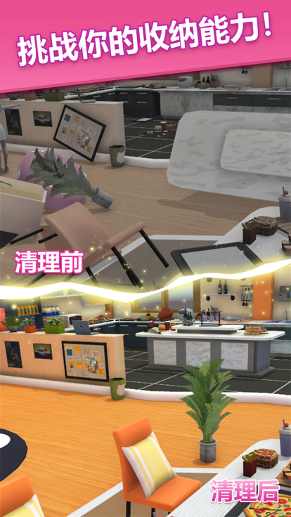 梦想改造屋图2