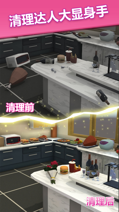 梦想改造屋图3