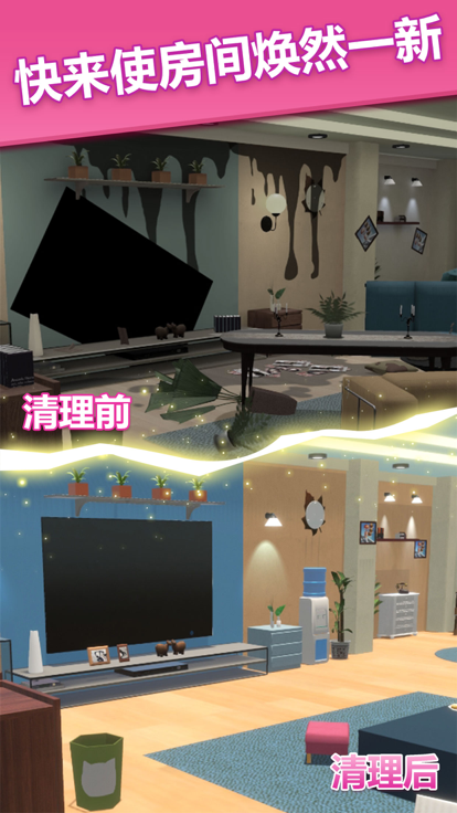 梦想改造屋图4