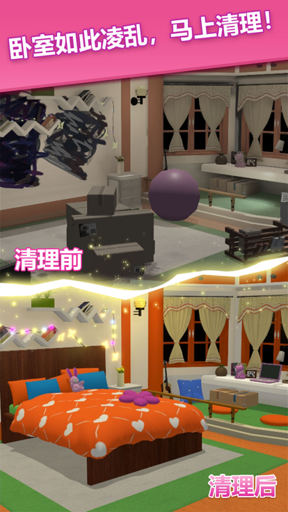 梦想改造屋图5