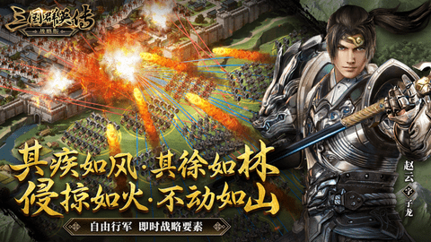 三国群英传战略版国际服图1