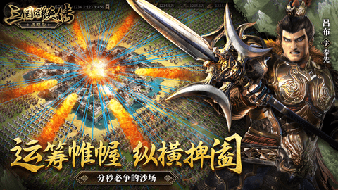 三国群英传战略版国际服图2