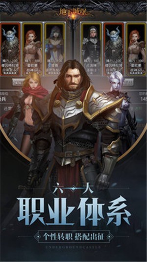 地下城堡2黑暗觉醒图1