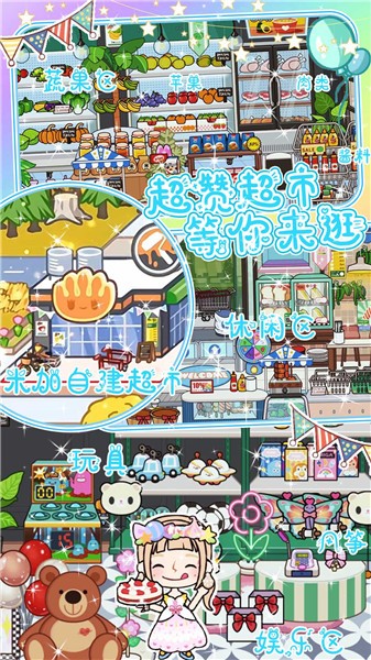 我家小镇世界图2