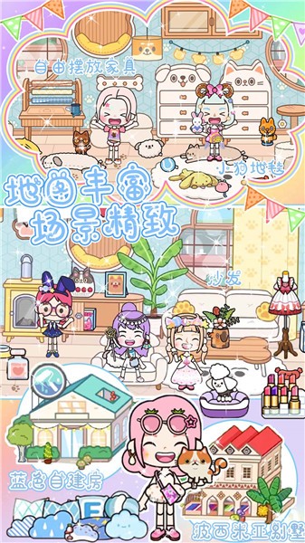 我家小镇世界图3