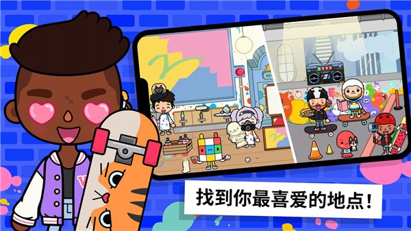 托卡世界版图3