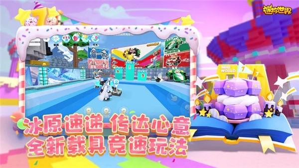 迷你世界云图1