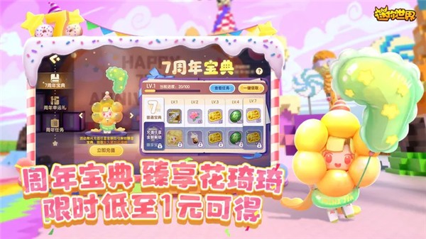 迷你世界云图2