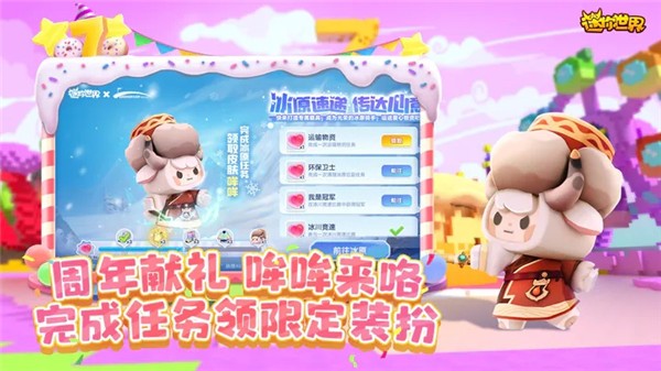 迷你世界云图3