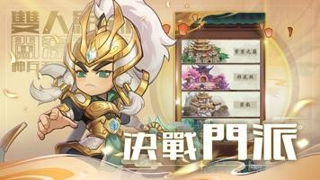 暴走小虾米手机版图1