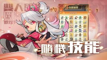 暴走小虾米手机版图3